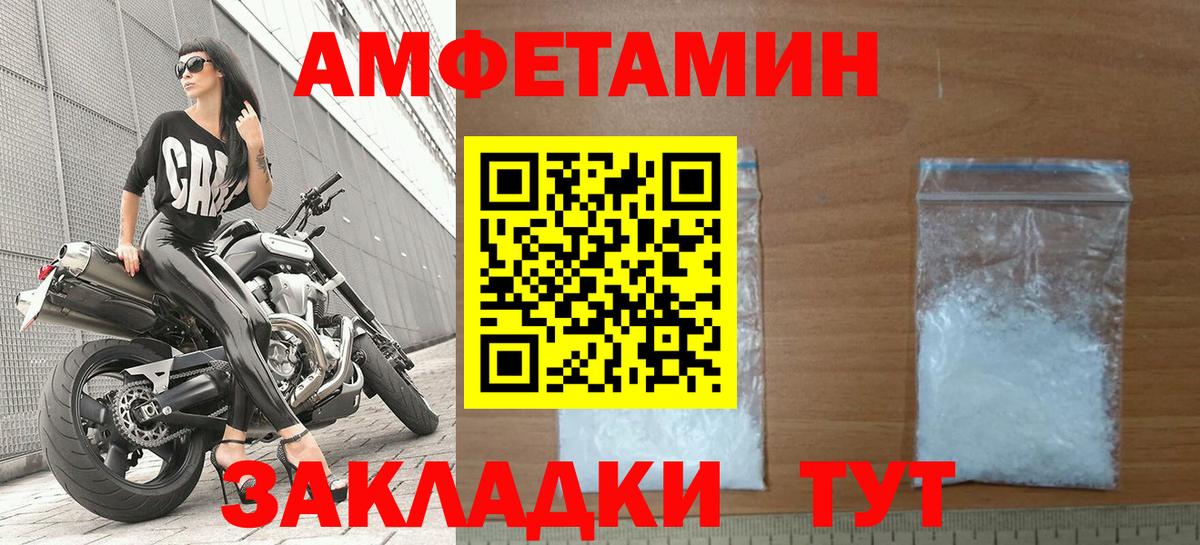 Amphetamine Premium Чапаевск
