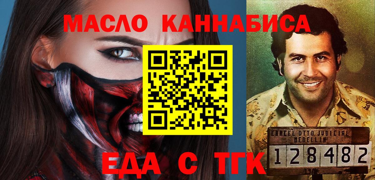 Чапаевск  Печенье с ТГК конопля  Вход с VPN 