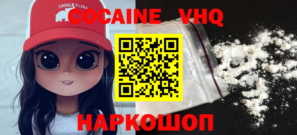 Кокаин 99% Чапаевск