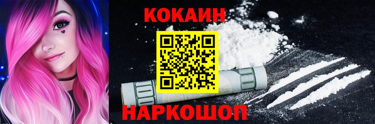 Чапаевск  Cocaine Перу  Вход с VPN  Cocaine 98% 