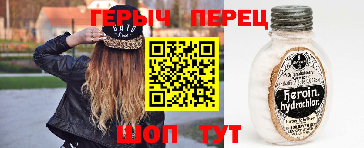 Героин VHQ Чапаевск