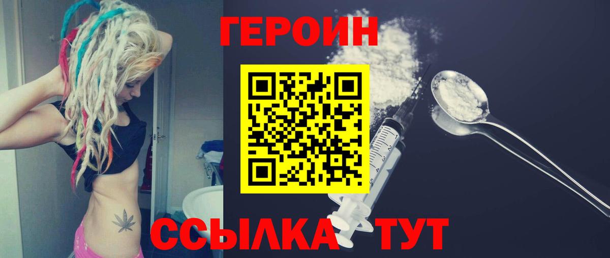 ГЕРОИН VHQ  Вход с VPN  Чапаевск 