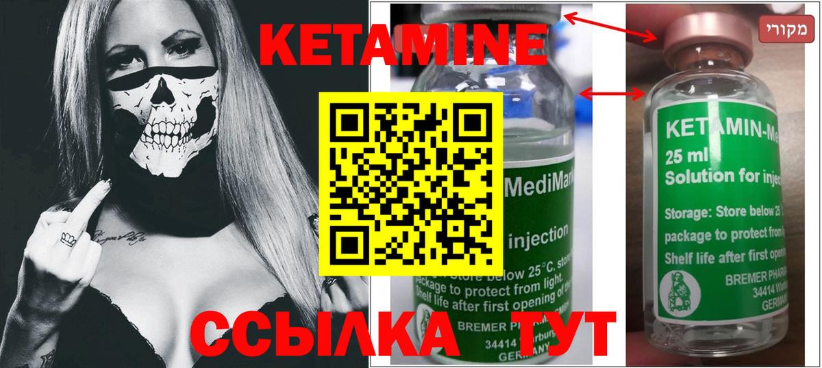Чапаевск  КЕТАМИН VHQ  Вход с VPN 