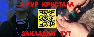 стафф Северобайкальск