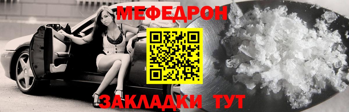 МЕФ Чапаевск
