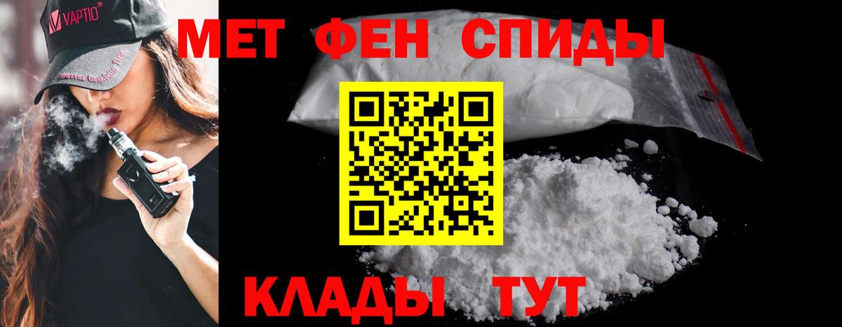 Метамфетамин пудра  Вход с VPN  Чапаевск  Метамфетамин пудра 
