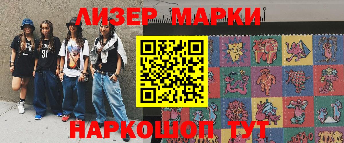 Марки N-bome  цена наркотик  Вход с VPN  Чапаевск  Марки N-bome 1,8мг 