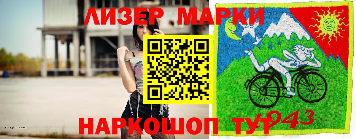 Марки 25I-NBOMe 1,8мг Чапаевск