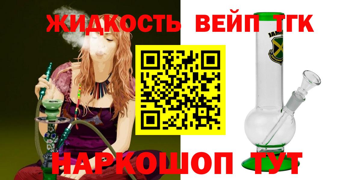 Дистиллят ТГК вейп  где купить наркоту  Чапаевск  Вход с VPN 