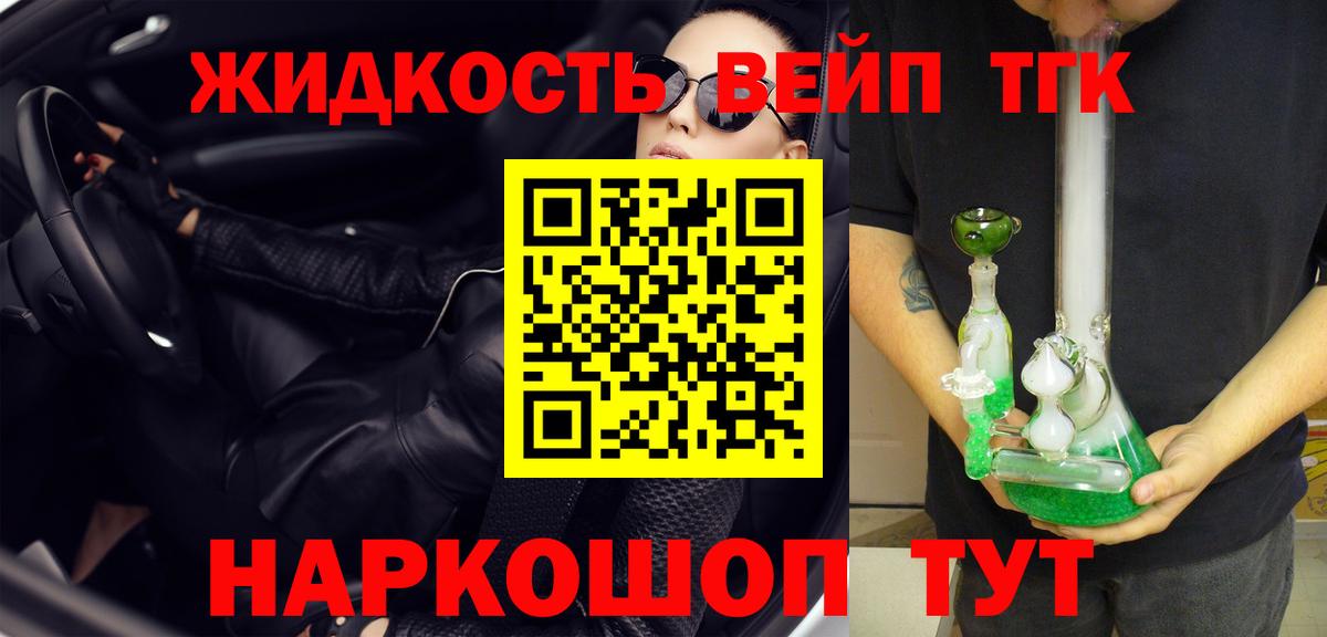Дистиллят ТГК гашишное масло Чапаевск